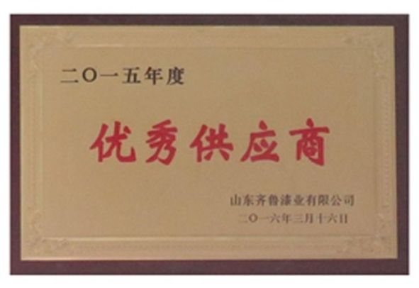供應(yīng)商